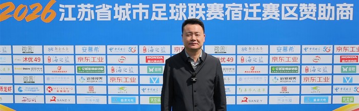 开云体育app-小微超“燃” | 泗洪县青阳街道新星夜市：以烟火气为“苏超”注入力量|岳一争|江苏省城市足球联赛|江苏足球联赛|宿迁队|宿迁_新浪新闻